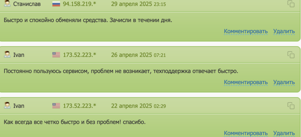 настоящие отзывы о XEX