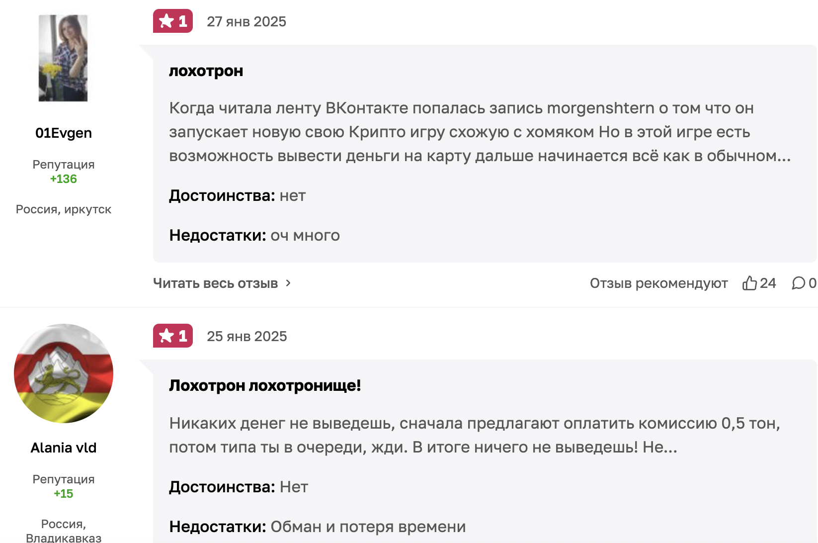 Наш Слон отзывы людей