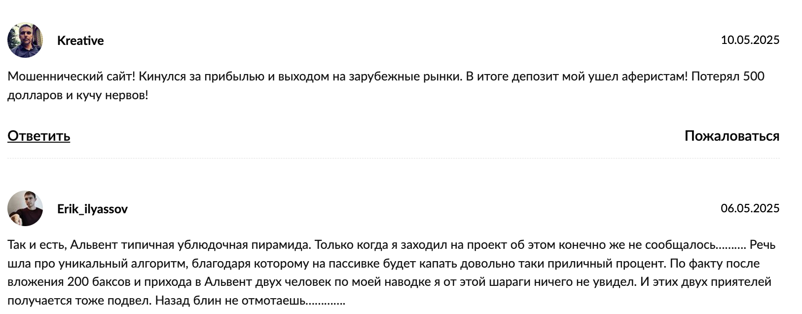 Alliance отзывы