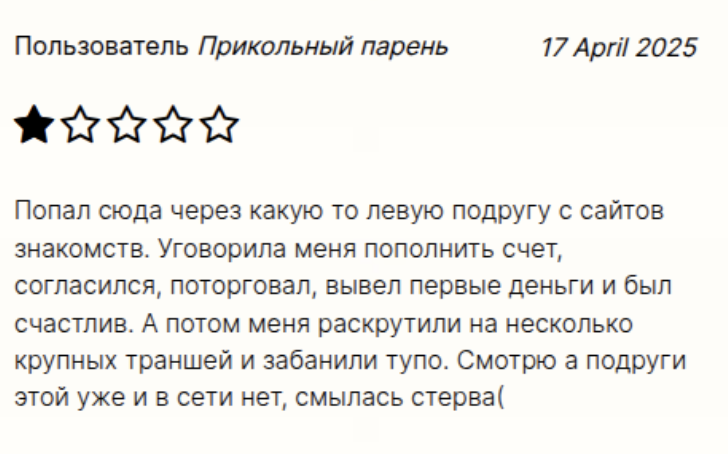 жалобы Edumentech