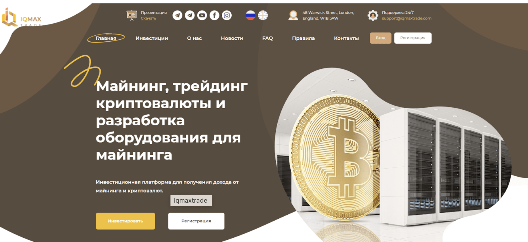 iqmaxtrade.com главная