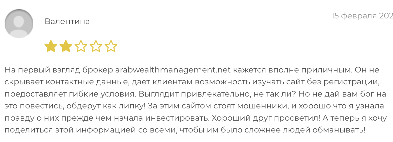 отзывы клиентов о Arab Wealth Management 