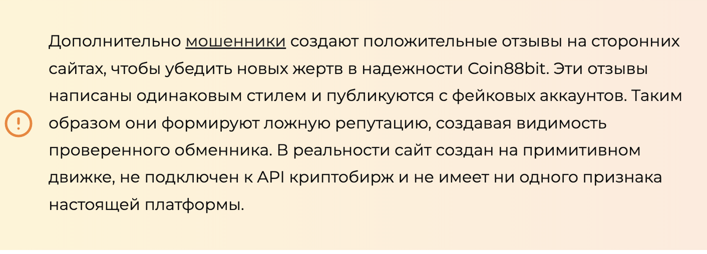 Coin88bit отзывы