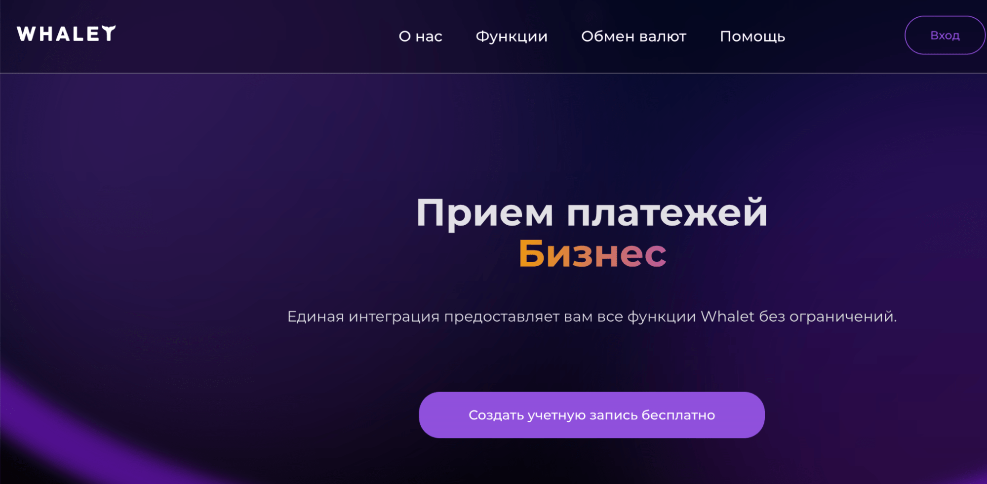 обзор Whalet LTD