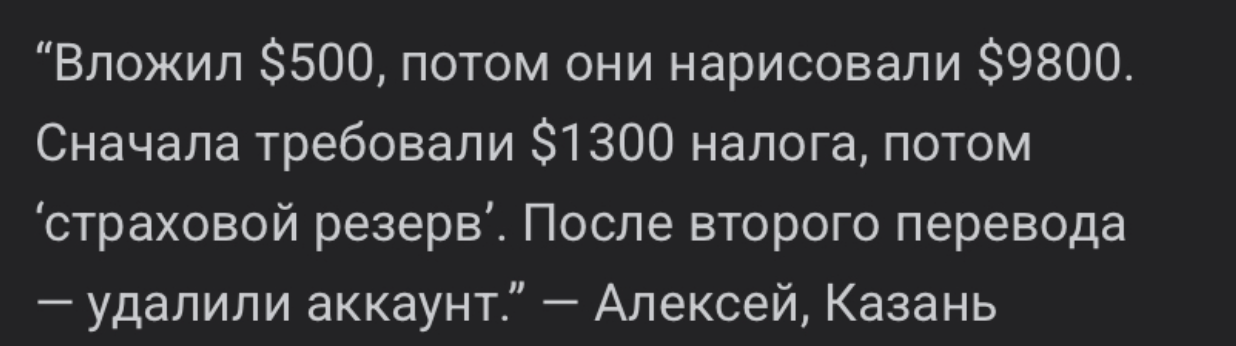 настоящий отзыв о Pavemokan