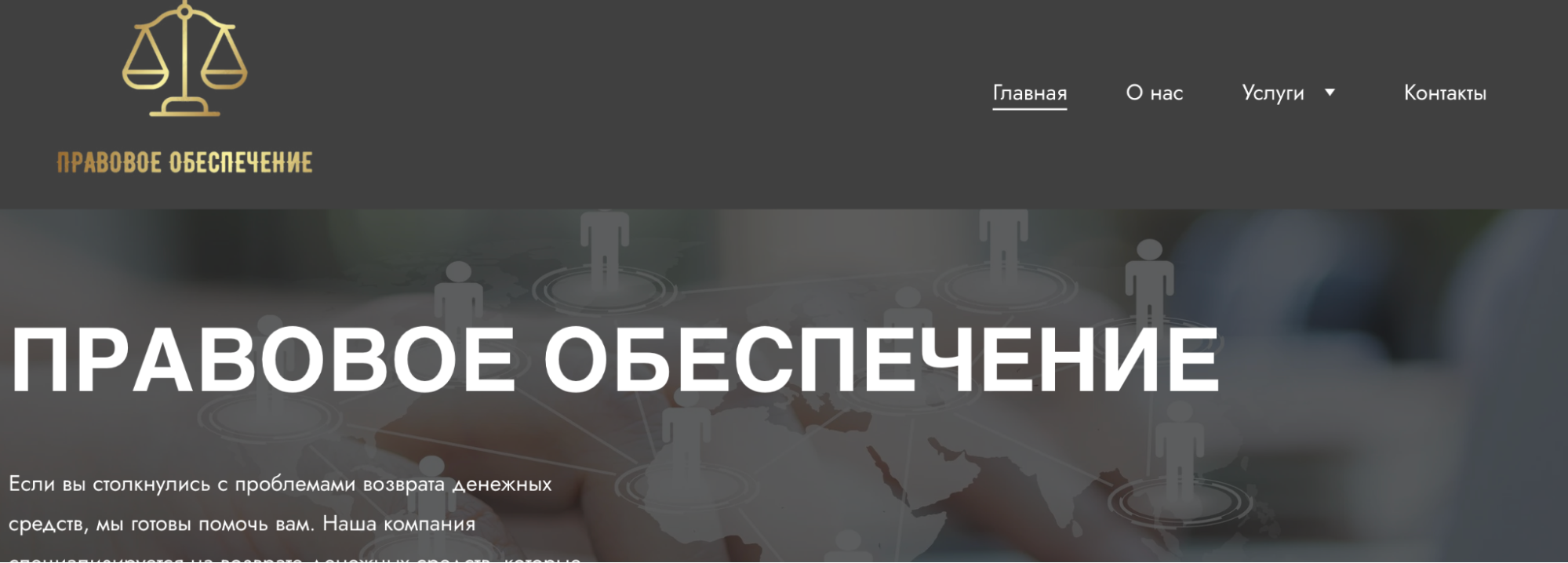 обзор ПРАВОВОЕ ОБЕСПЕЧЕНИЕ