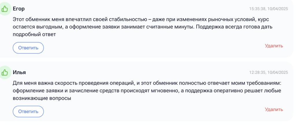 Staya Exchange отзывы