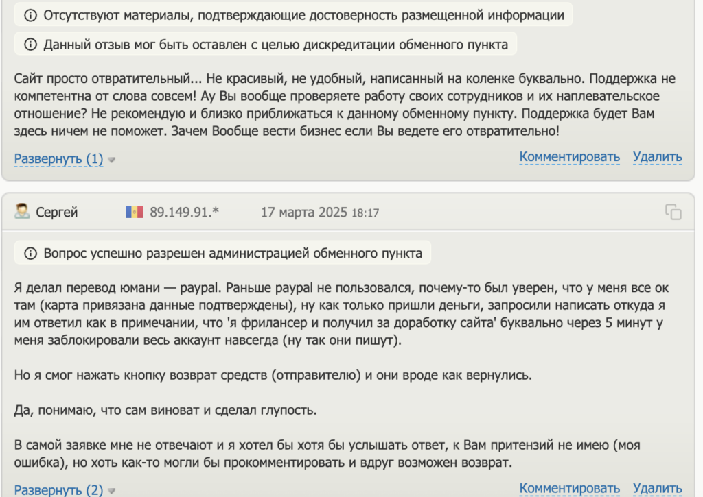 отзывы людей о XEX