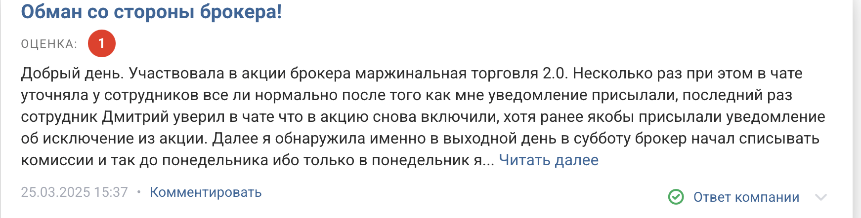 T-Investment отзывы