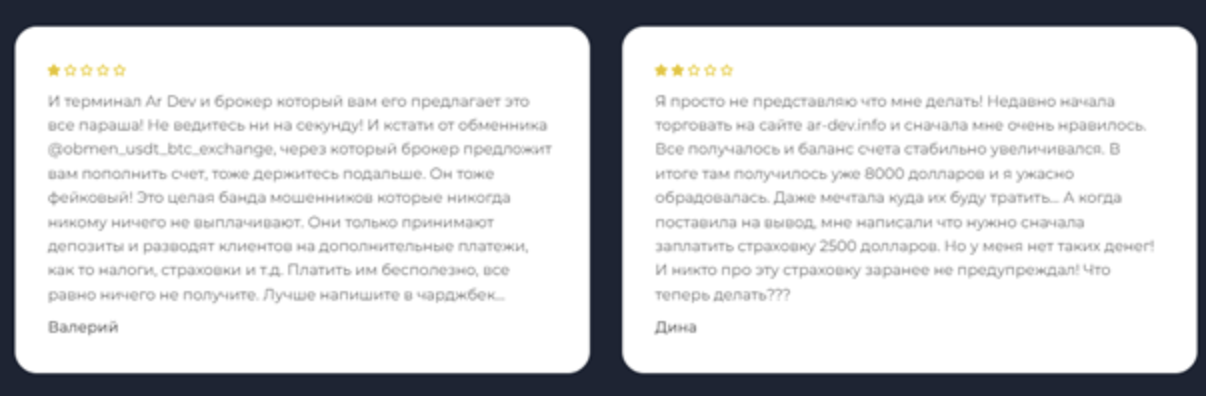 Ardicdev отзывы