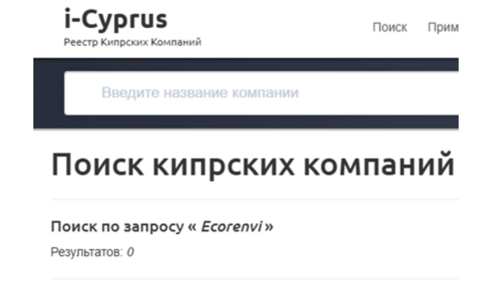 Ecorenvi скам