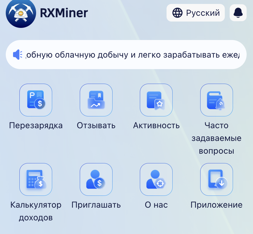 обзор Rxminer