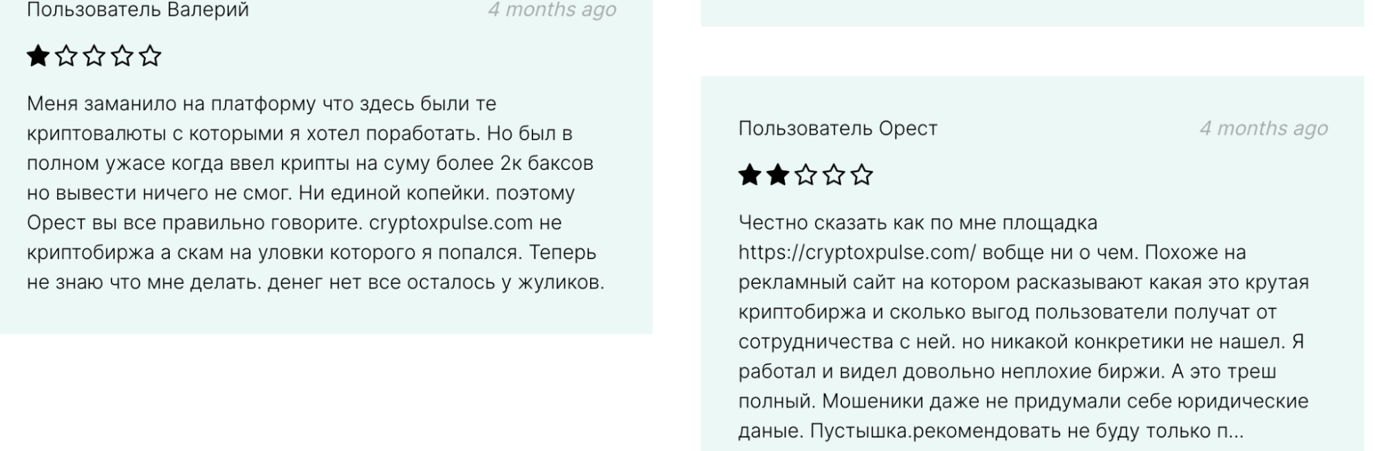 CryptoPulse Invest отзывы