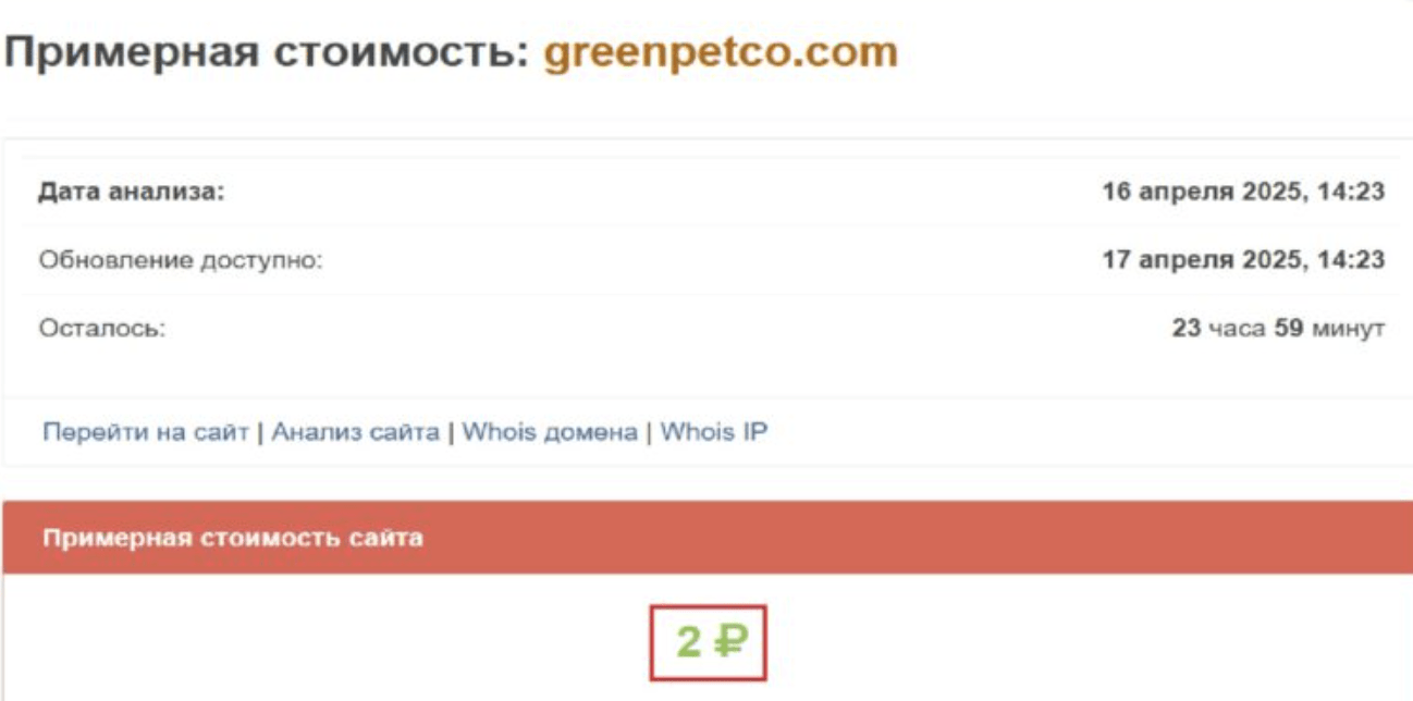 GreenPetco EXCHANGE проверка