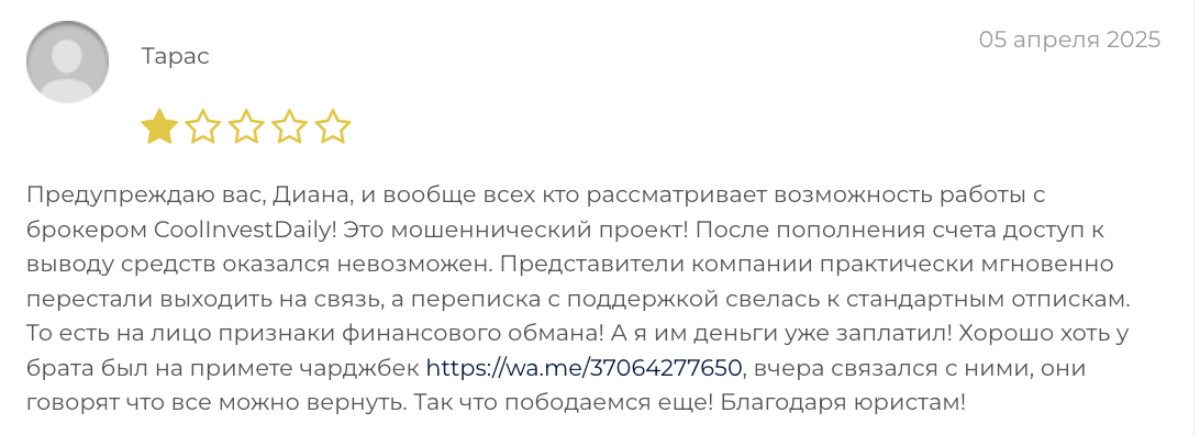 CoolInvestDaily отзывы