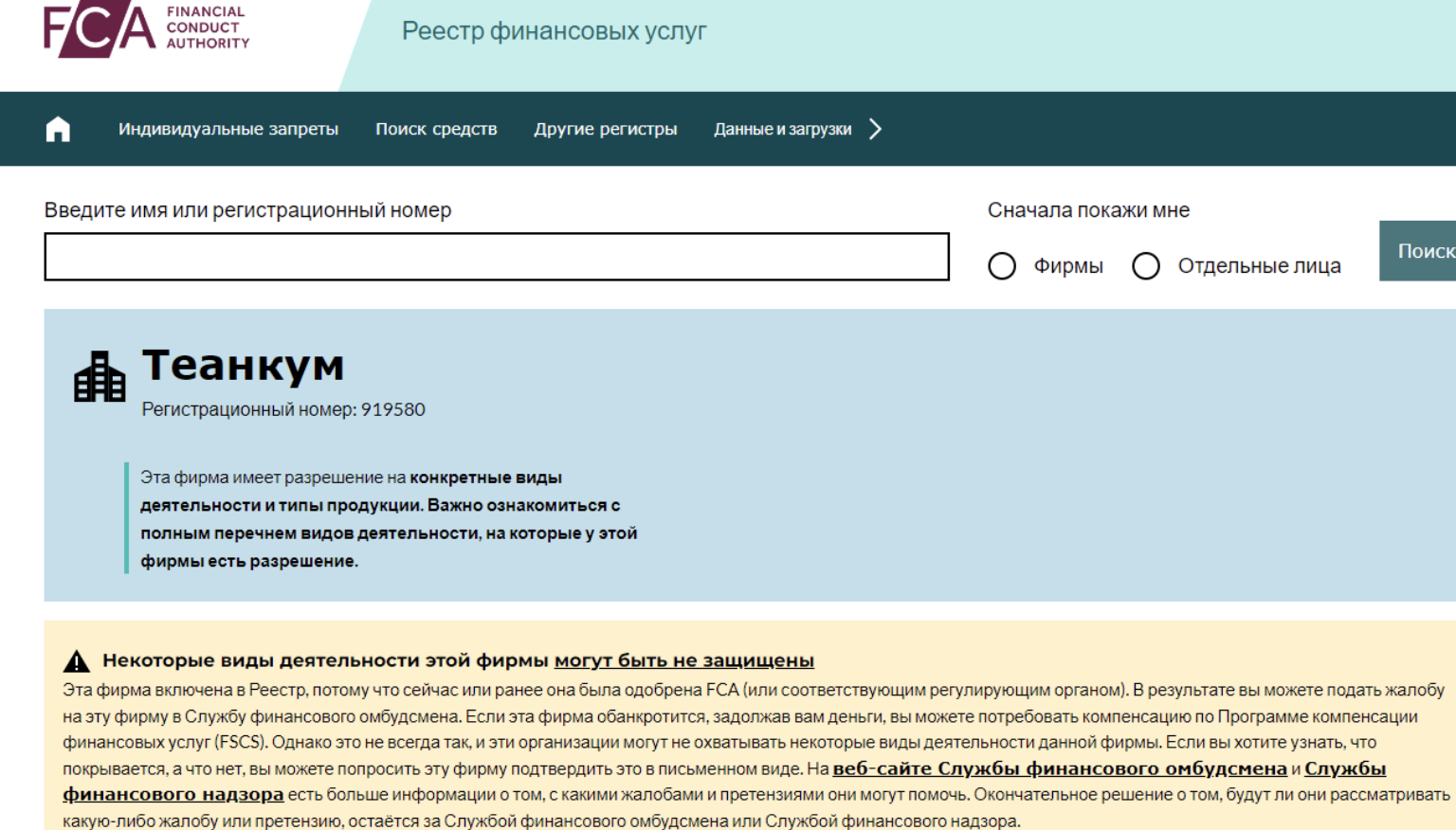 Teanqum обзор