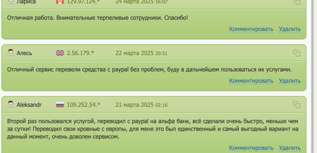 XEX отзывы