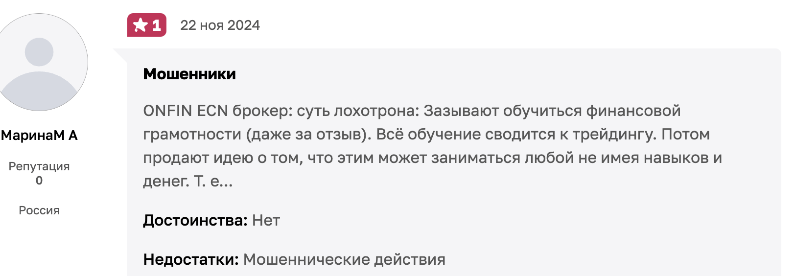 OnFin отзывы людей