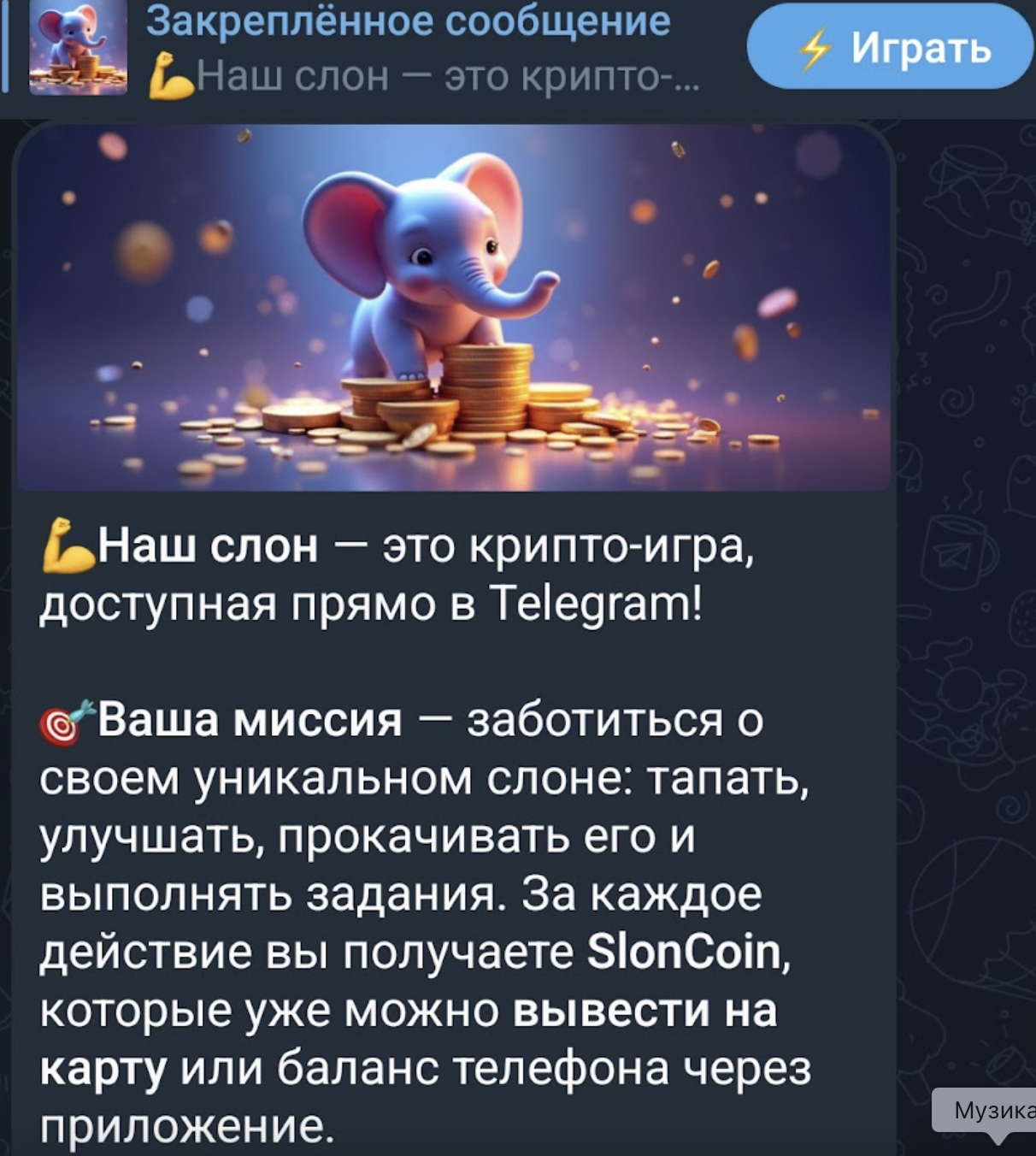 Наш Слон обзор