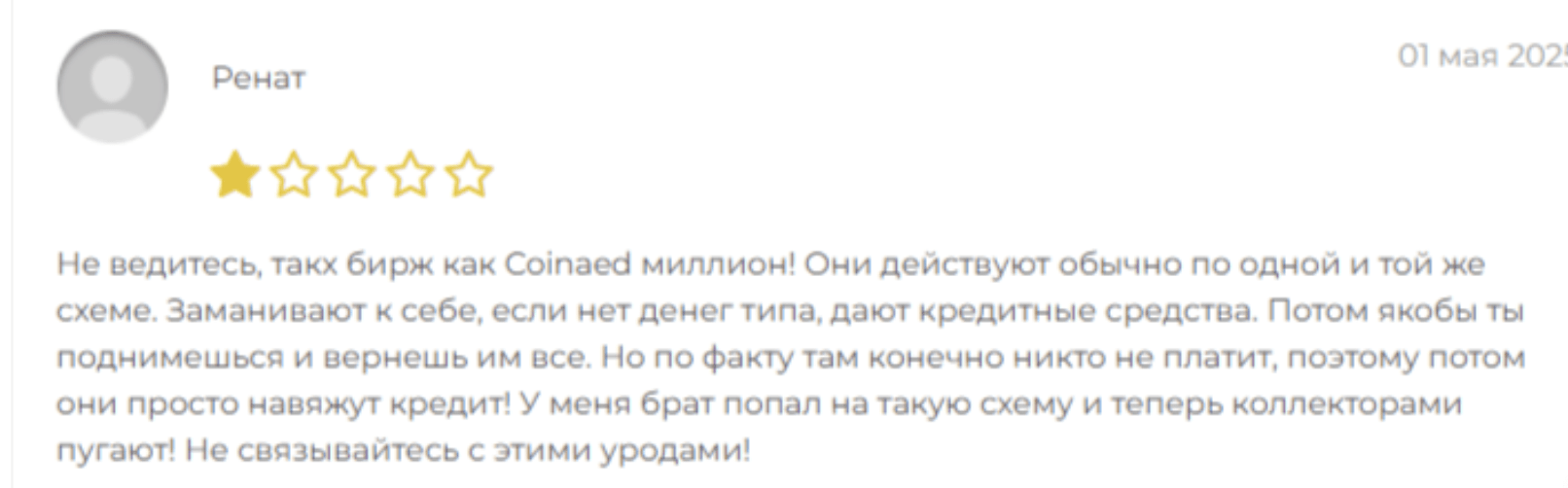 Coinaed отзывы