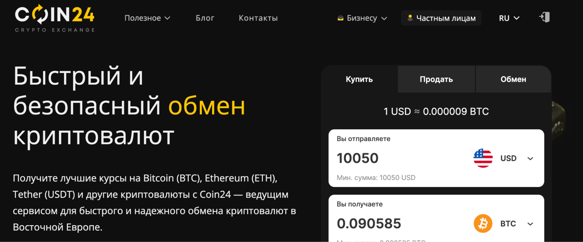 Coin24 обзор