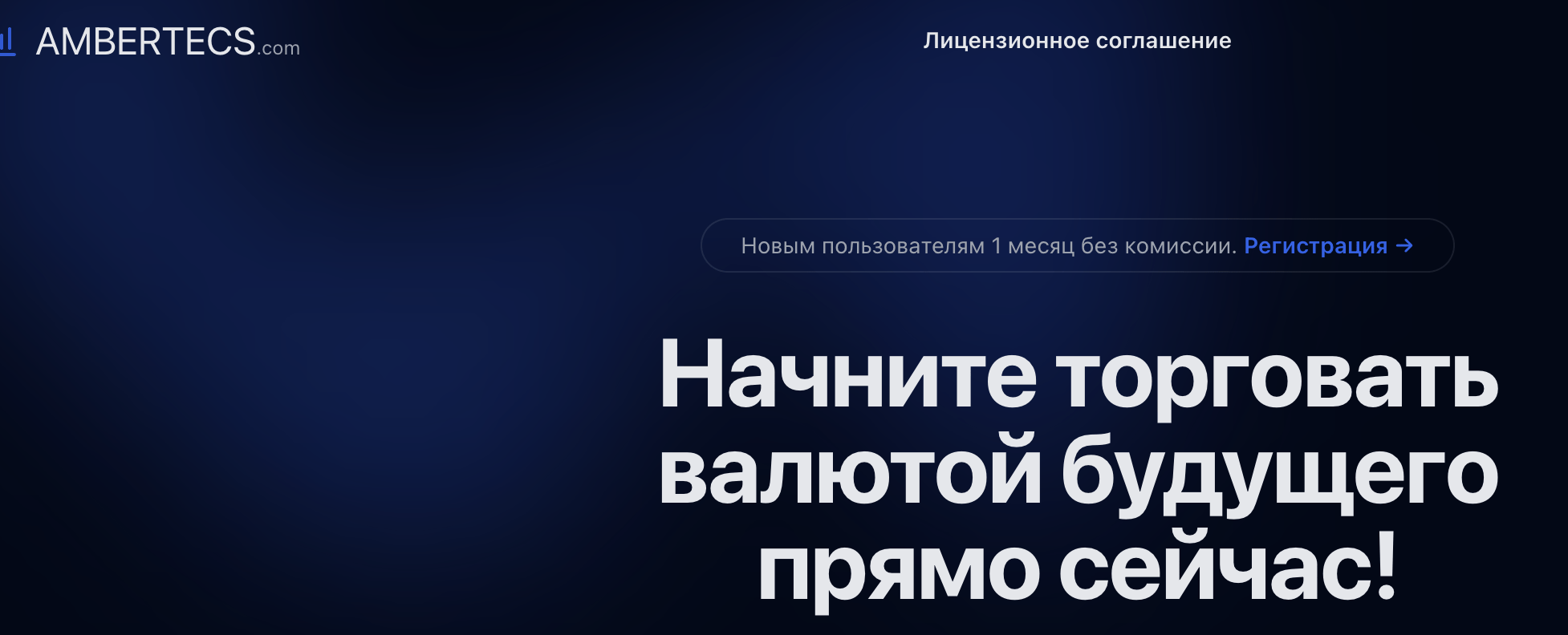 обзор Ambertecs