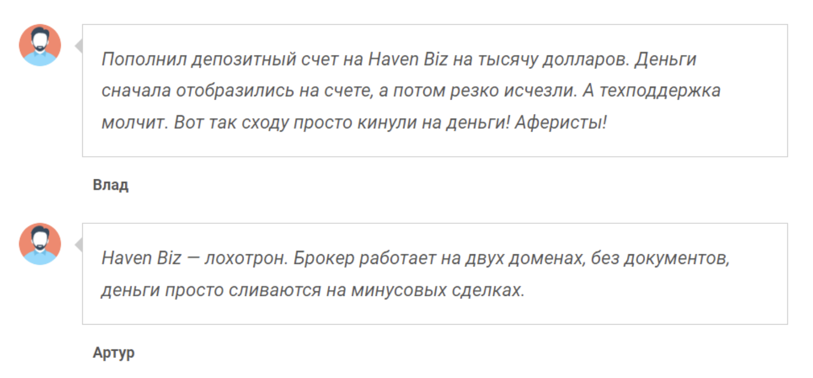 HavenBiz отзывы