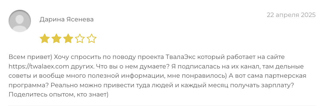 TwalaEx отзывы
