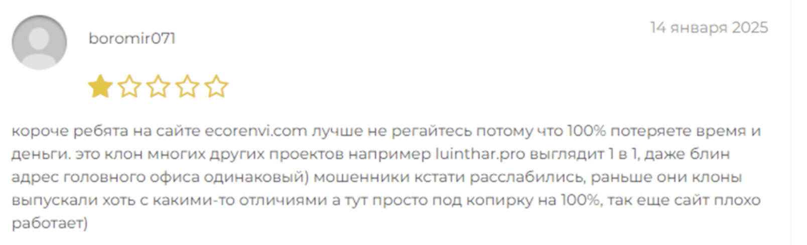 Ecorenvi отзывы людей