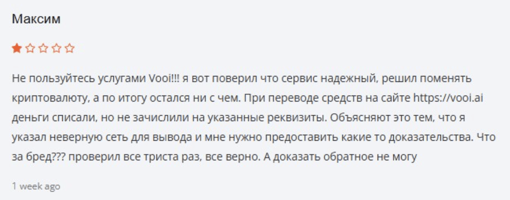 отзывы о компании vooi