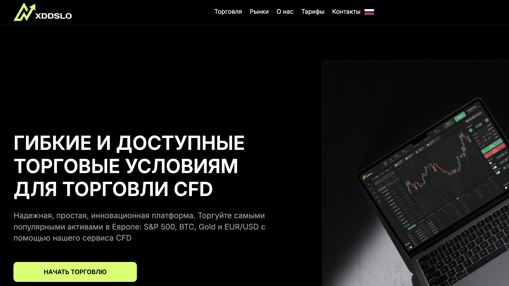 Xddslo обзор