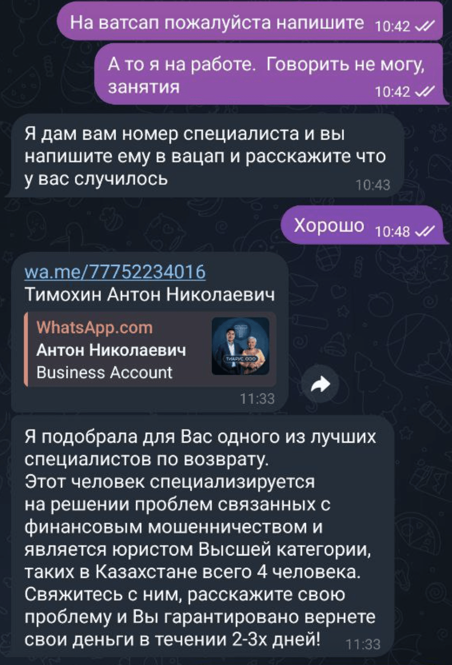 ТИАРУС скам