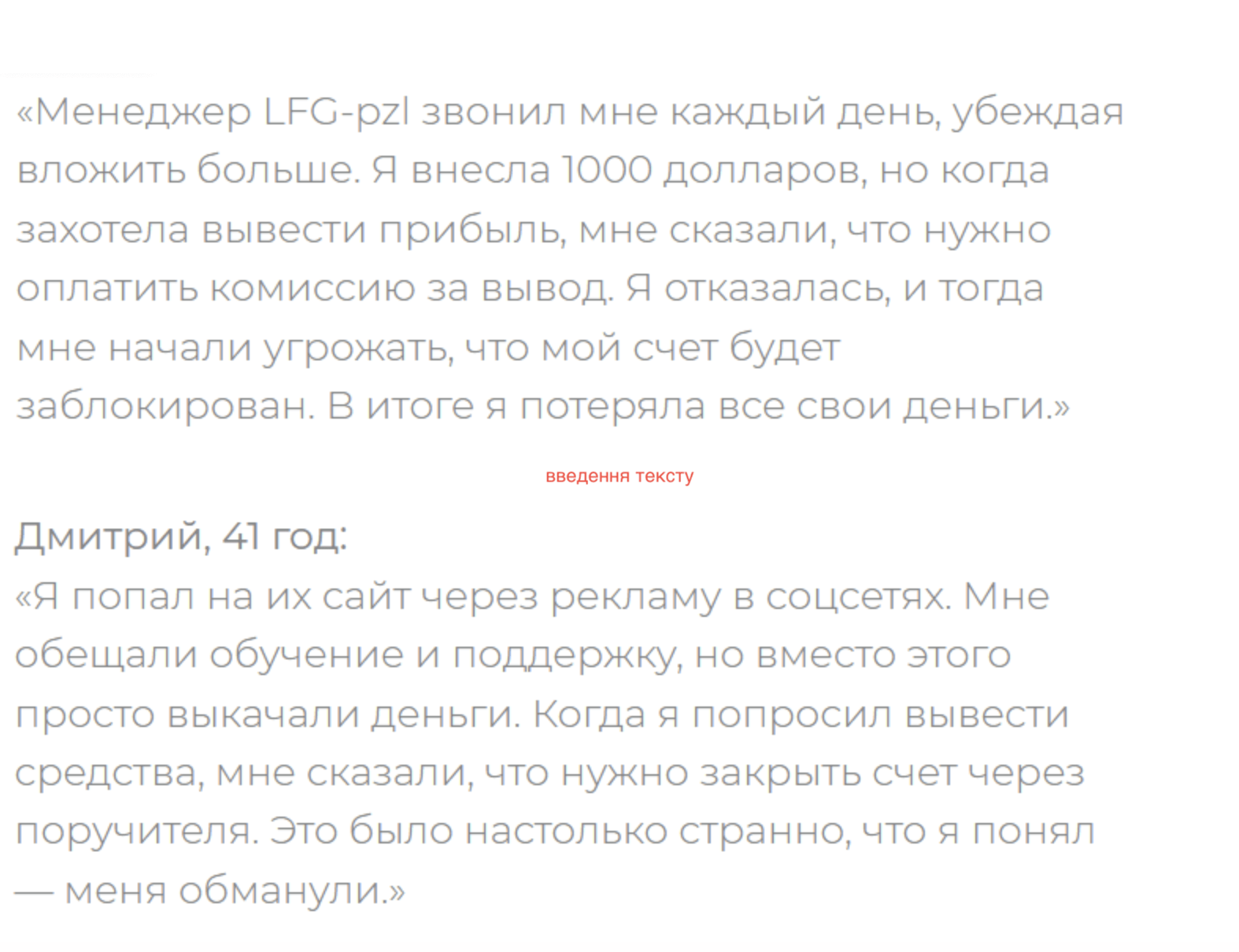 LFG PZL отзывы