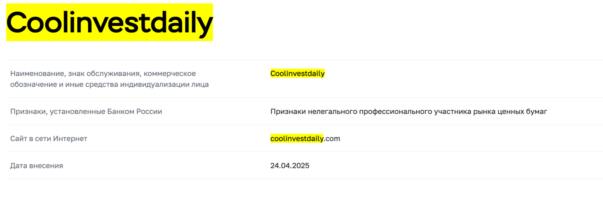 CoolInvestDaily домен