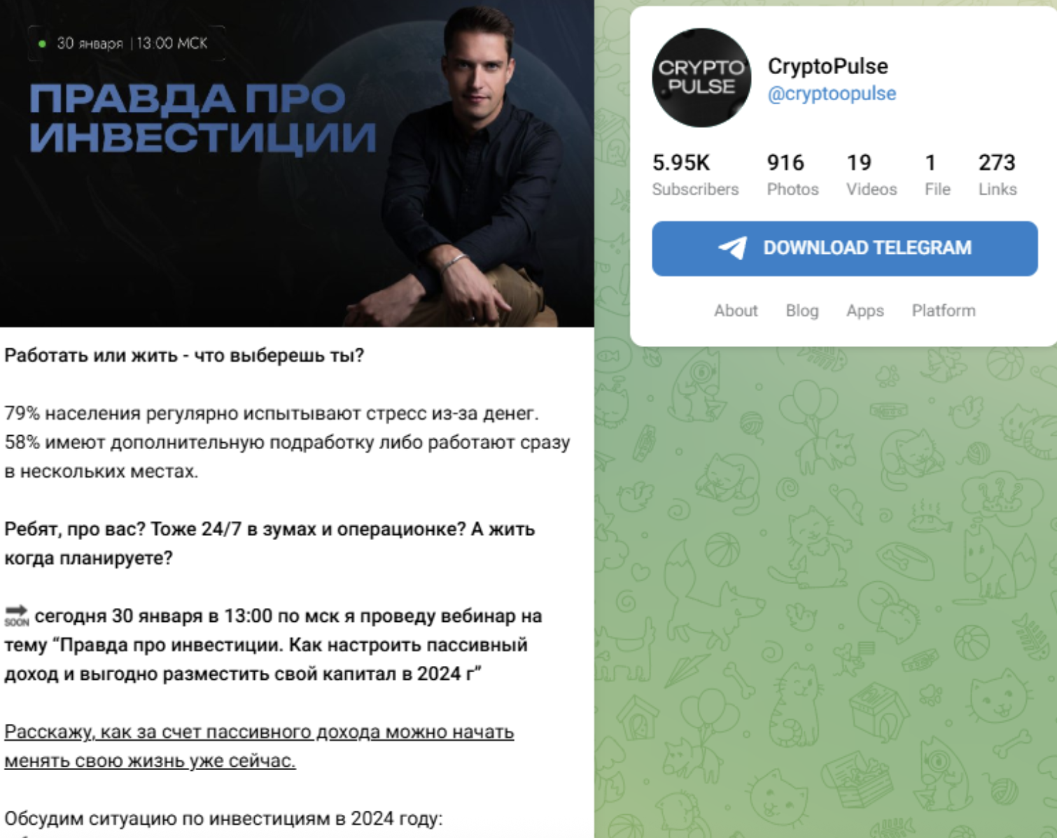 CryptoPulse Invest скам