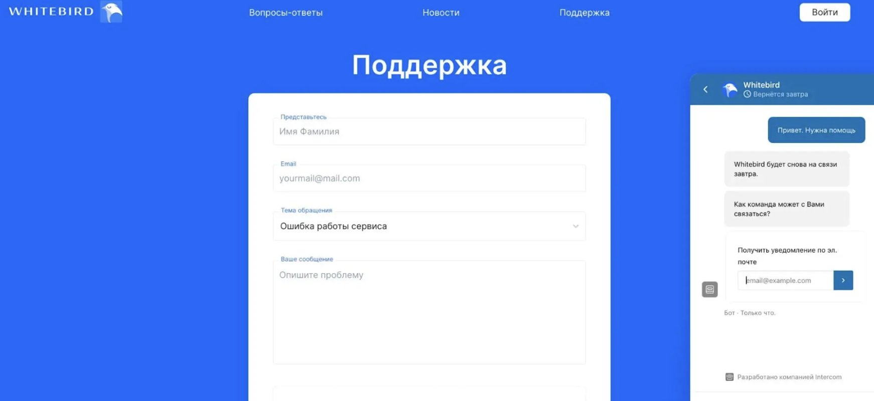 Whitebird мошенники