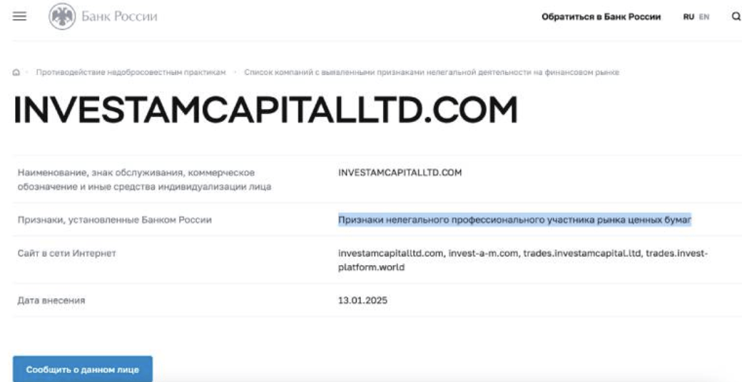 Investam обман