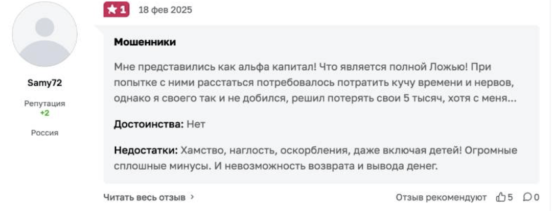 отзывы Investam