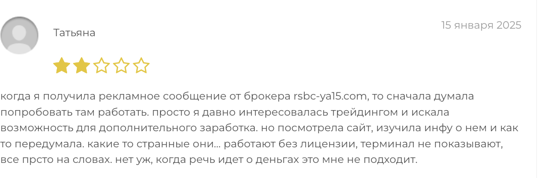 отзывы Rsbc Ya15