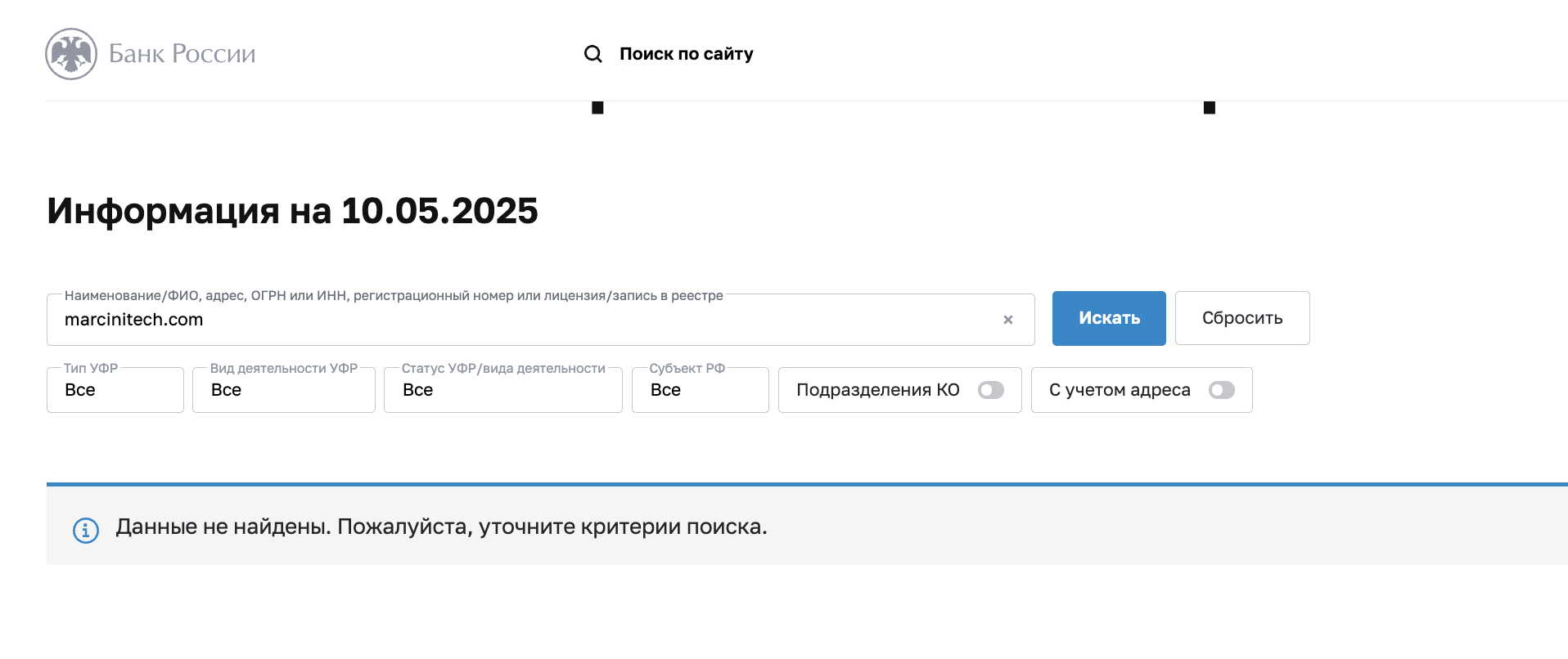 лицензия Marcinitech