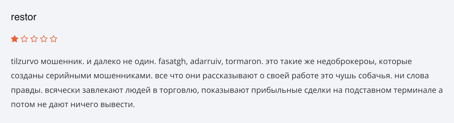 Tilzurvo отзыв
