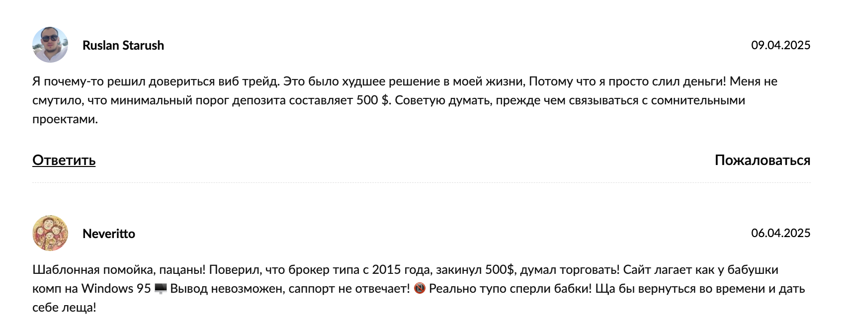 отзывы InceptionVIB