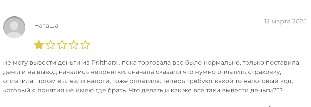 отзывы Priltharx
