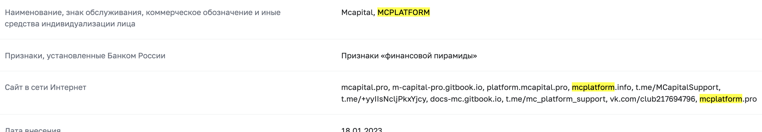 MCPlatform лицензия