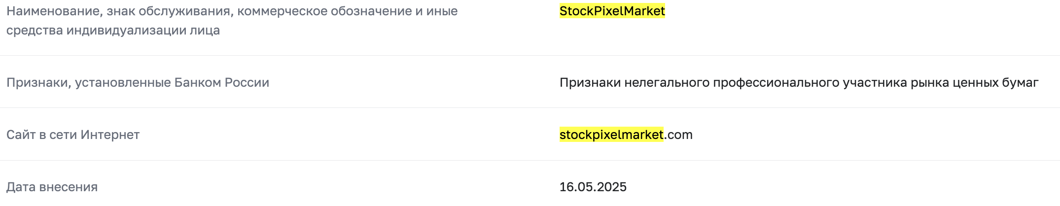 лицензия StockPixelMarket