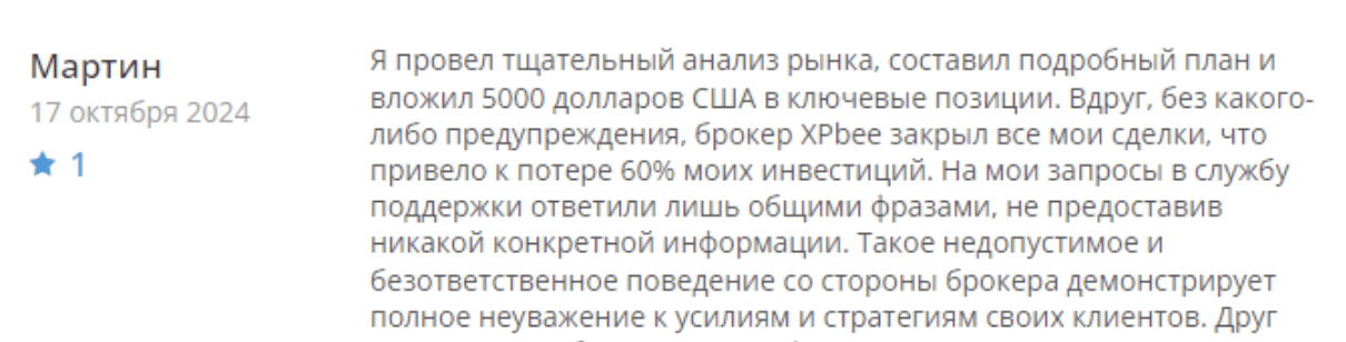 XPBee отзыв
