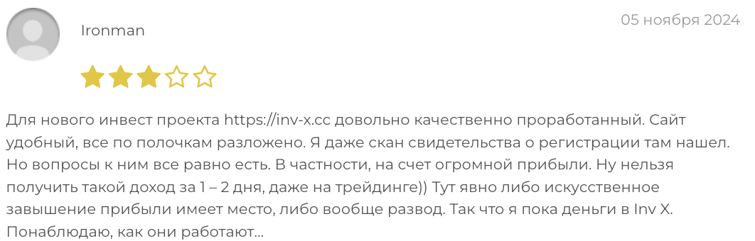 реальный отзыв о Inv X