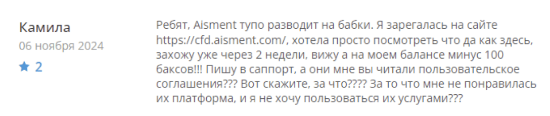 Aisment отзывы