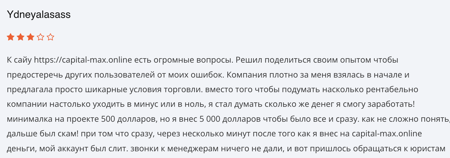 реальный отзыв о Maxcapital Trade