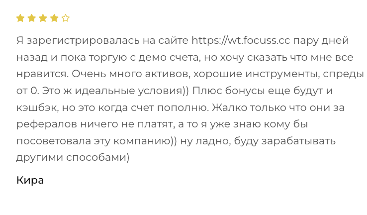 Focuss Markets отзывы людей